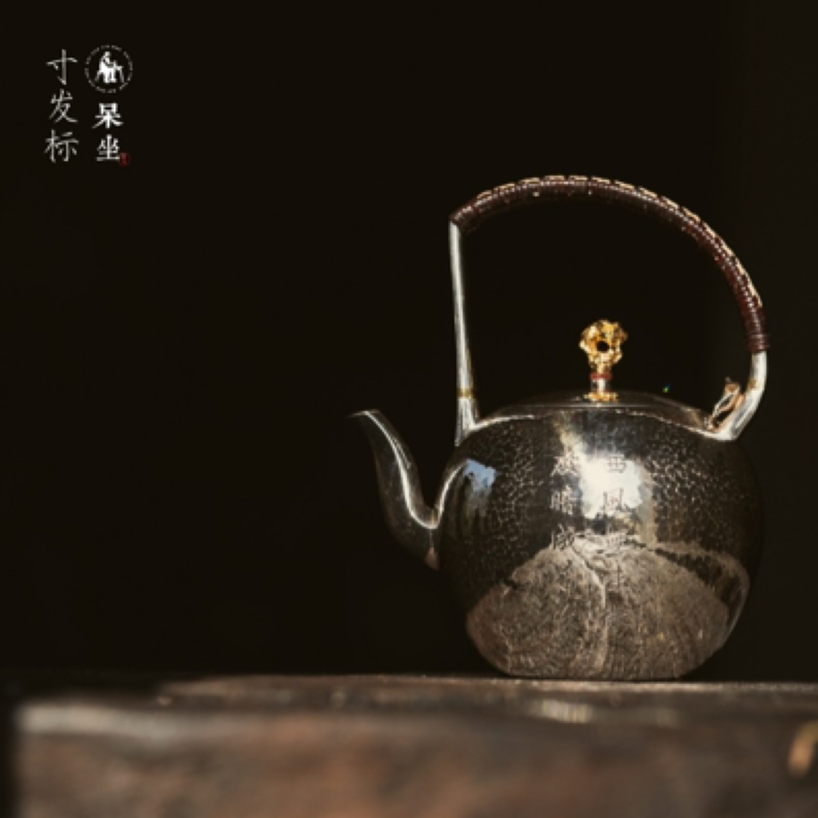 呆坐寸发标手造锤纹錾刻嵌金清风翠石提梁壶-330ml