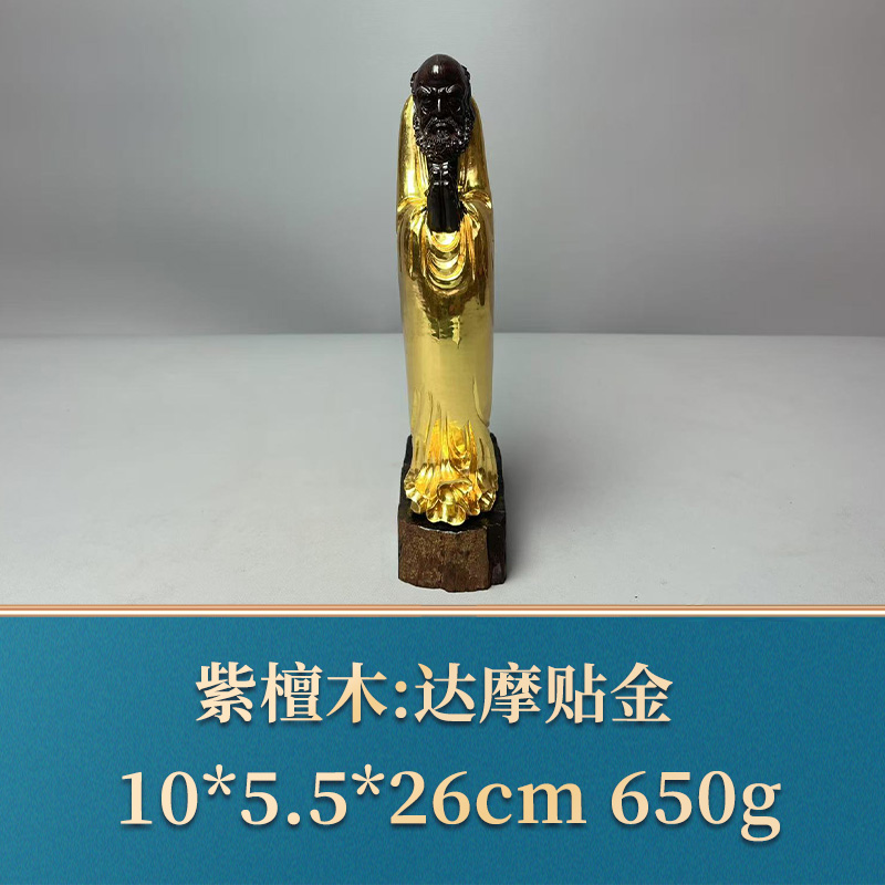 三福（红木）50099 达摩贴金 紫檀木