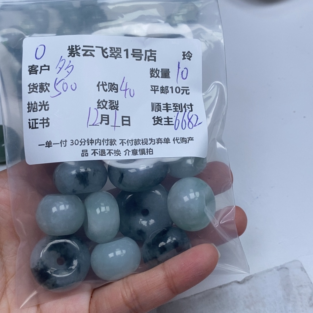 多***芙翡翠未镶嵌颈饰翡翠