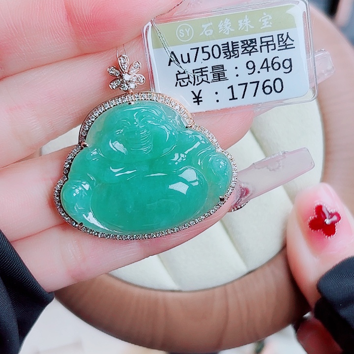 翡翠18K金镶嵌吊坠(不含链)