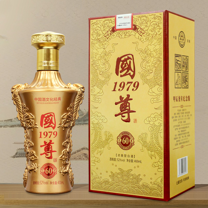 年井国尊1979 浓香型白酒 （不带手提袋）52度 400ml