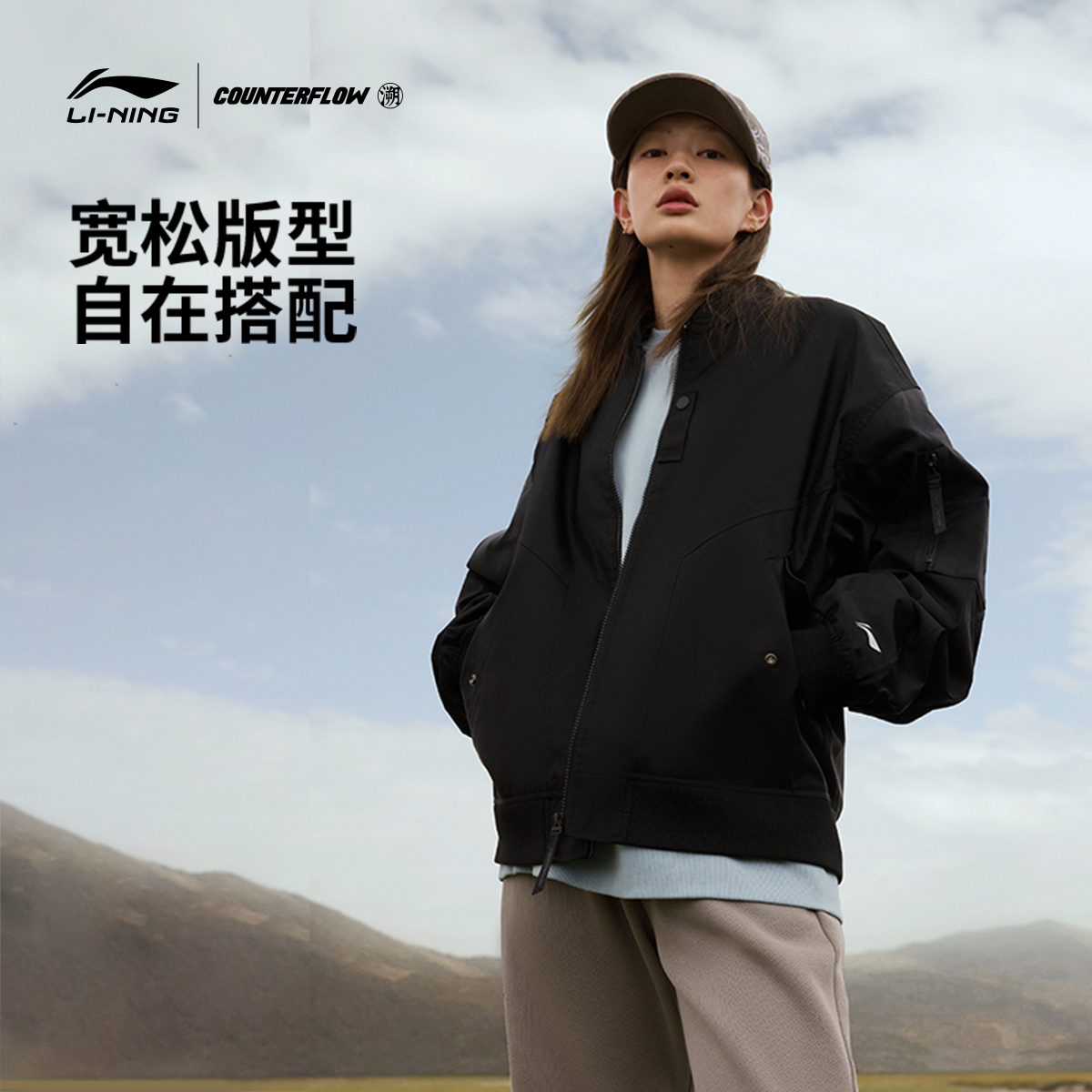 李宁户外CF溯丨棒球服男女飞行员茄克工装情侣运动服外套AJDU353