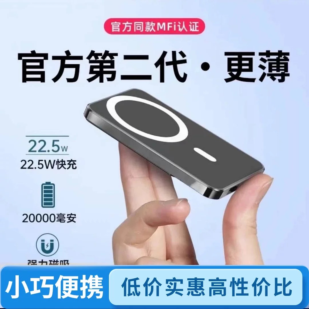 无线磁吸快充电宝20000毫安8-16系列外接电池大容量适用华为苹果