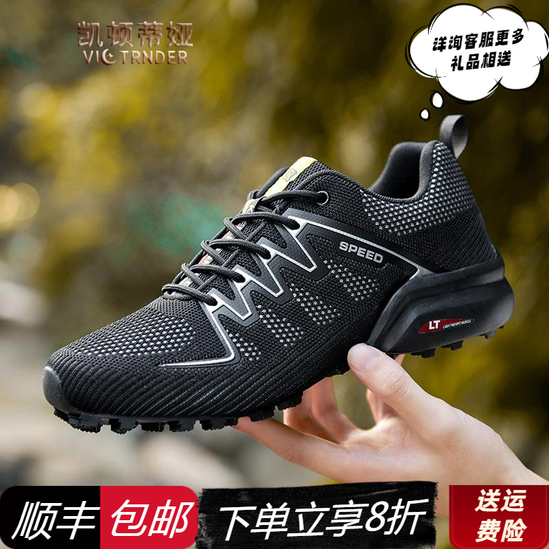 凯顿蒂娅户外新款索罗门跨境大码男士越野户外登山攀岩徒步休闲运