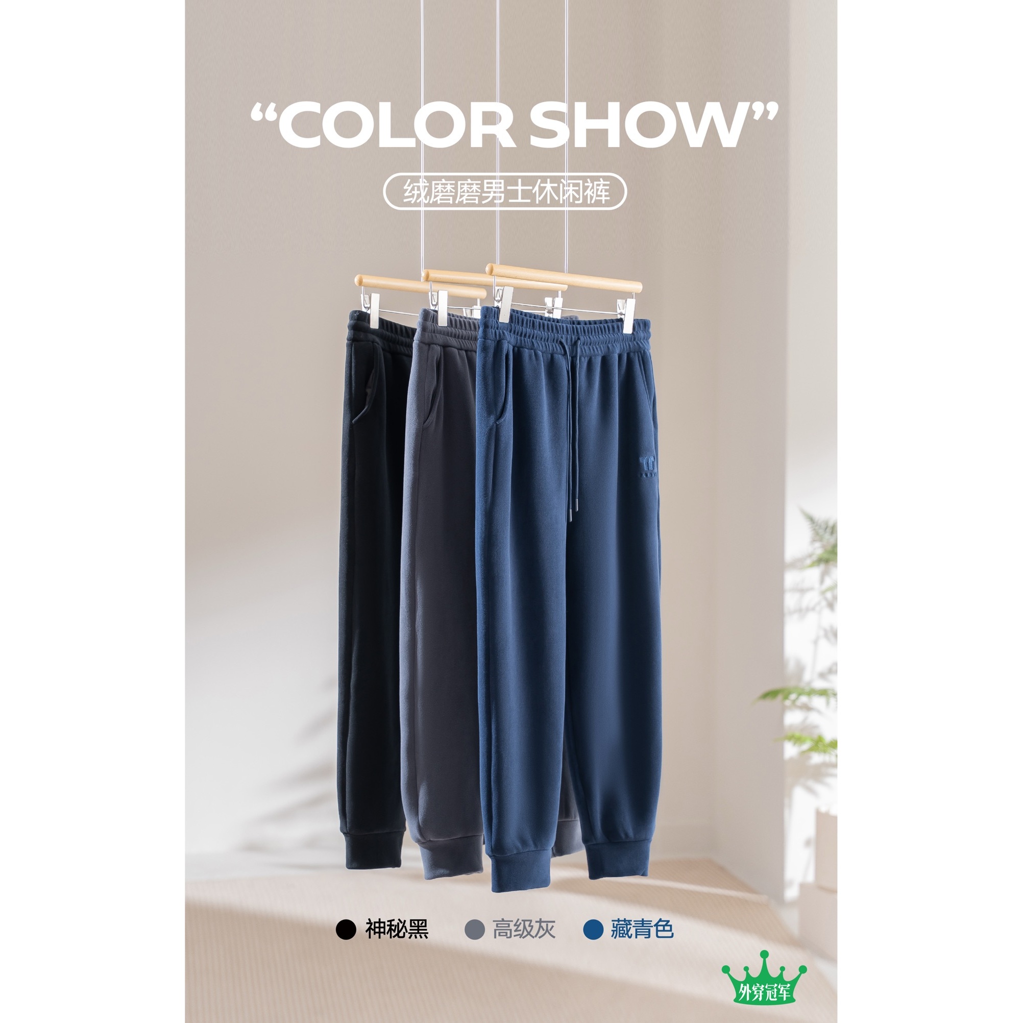 K058-1秋冬季男士磨毛百搭休闲裤