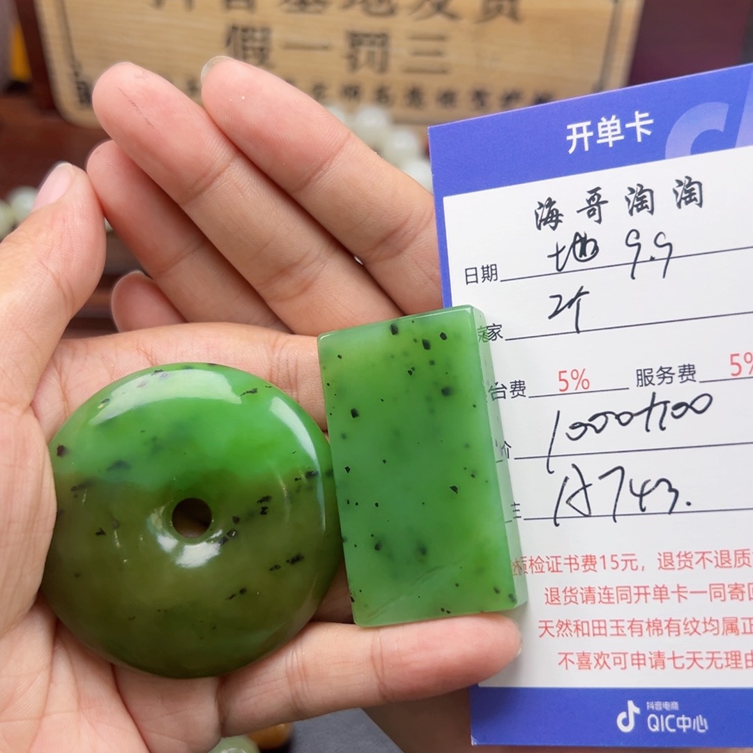 未镶嵌和田玉挂件地*坤