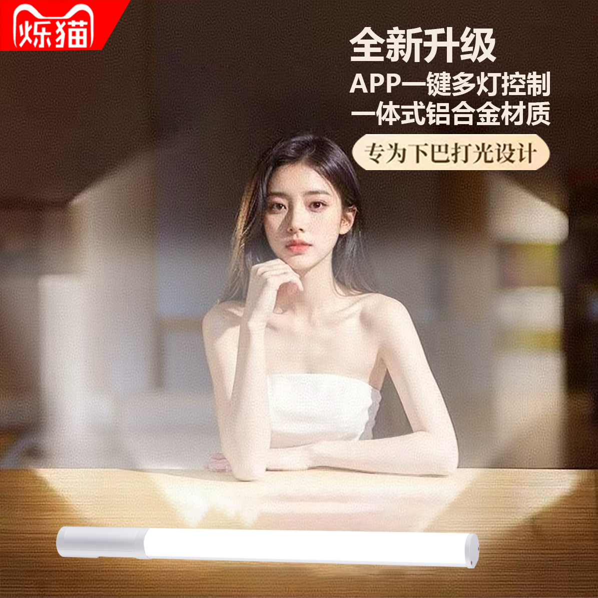 【播客专属】下巴灯RGB便携式棒灯全彩手持补光棒LED摄影氛围灯