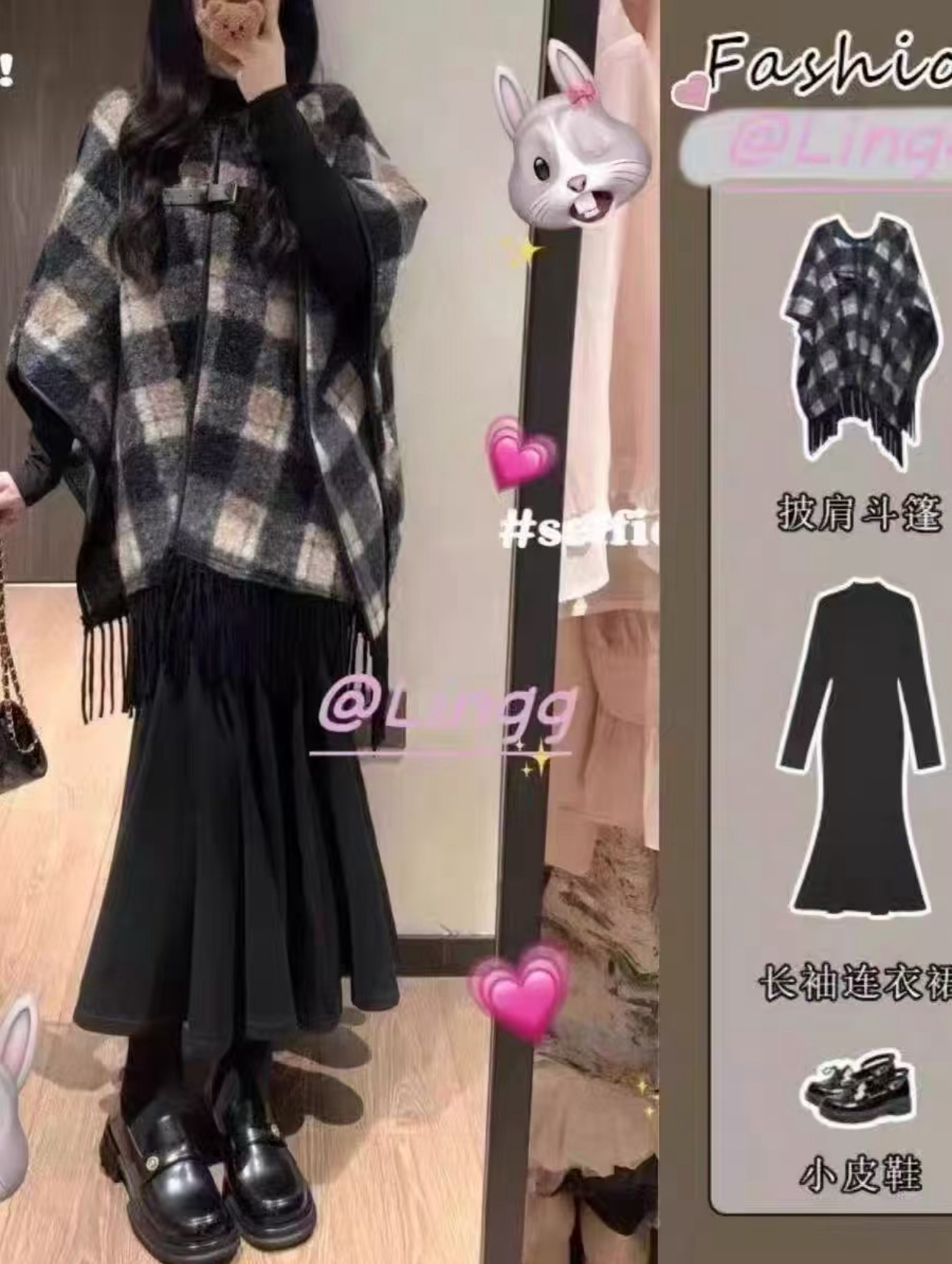 秋冬美拉德高级感穿搭斗篷流苏收腰鱼尾裙显瘦连衣裙（没有鞋子！！）