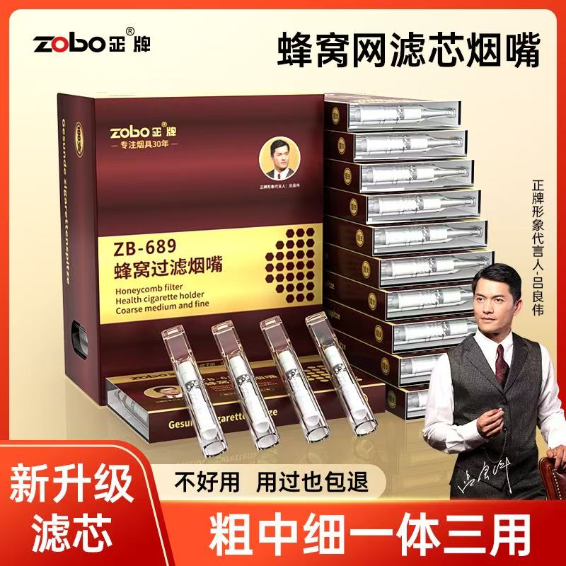 蜂窝芯一次性烟嘴男士焦油过滤嘴粗中细支烟三用便携滤嘴