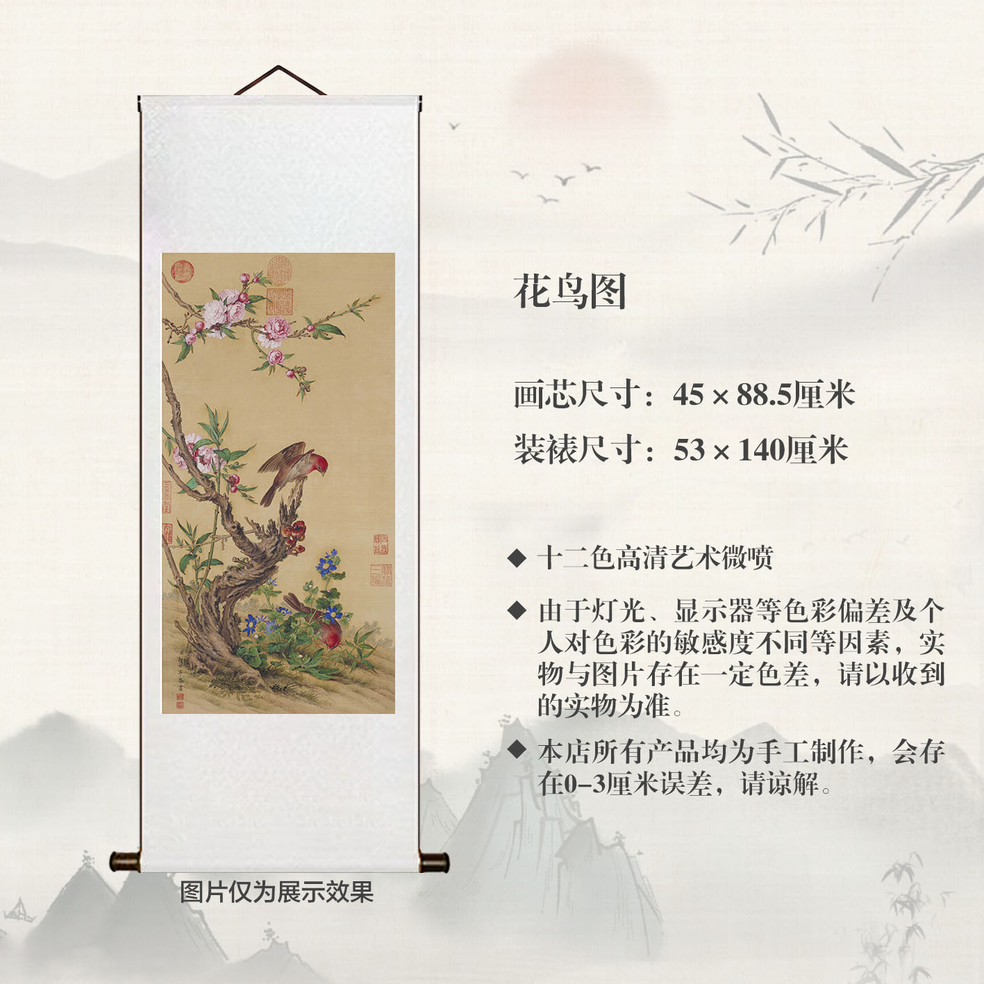 罗家结缘【花鸟图】宣纸高清微喷复制中式古典书房茶室客厅玄关