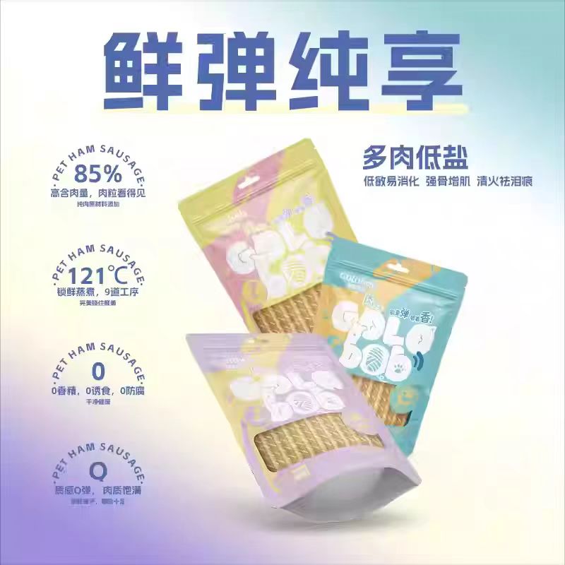 香肠狗狗零食火腿肠