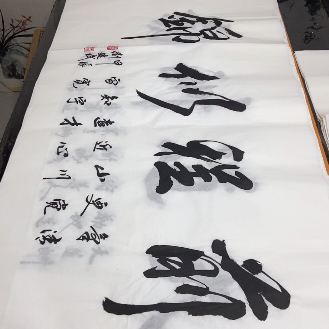书法老师精品书法