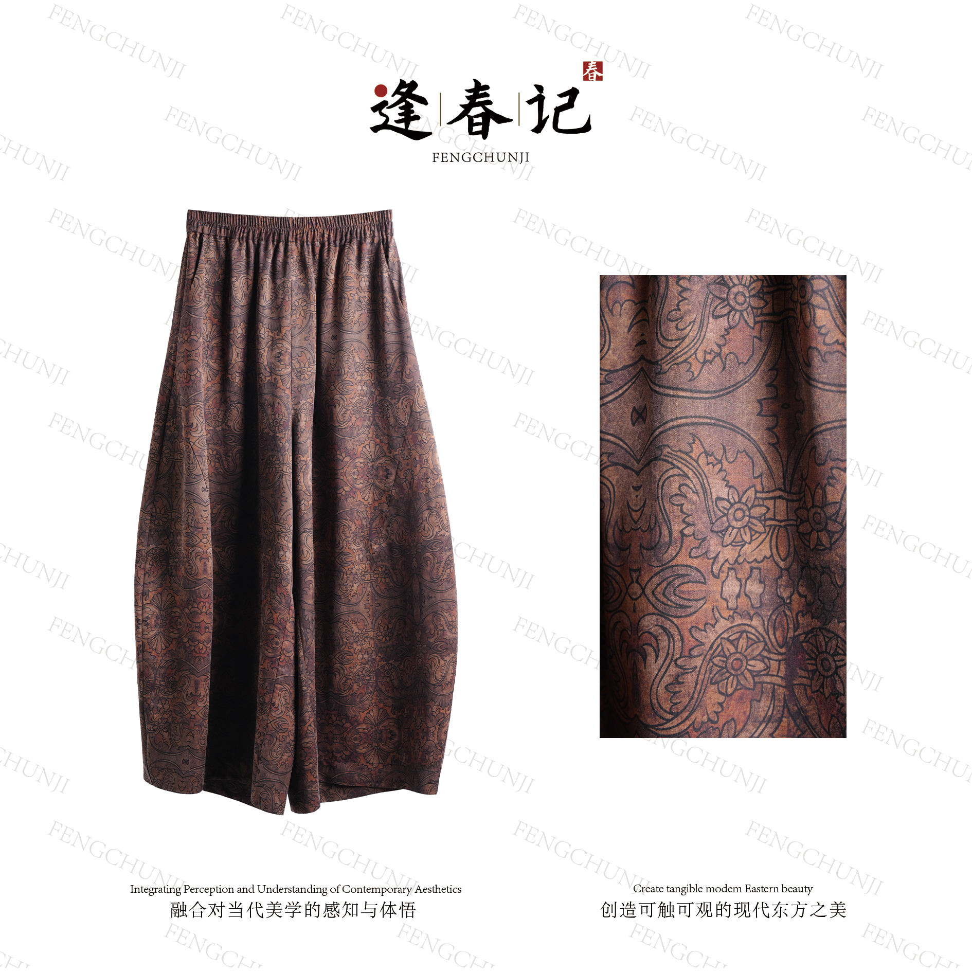 『回云阙』国风桑蚕丝新中式香云纱交织双面缎印花长款阔腿裤松紧腰