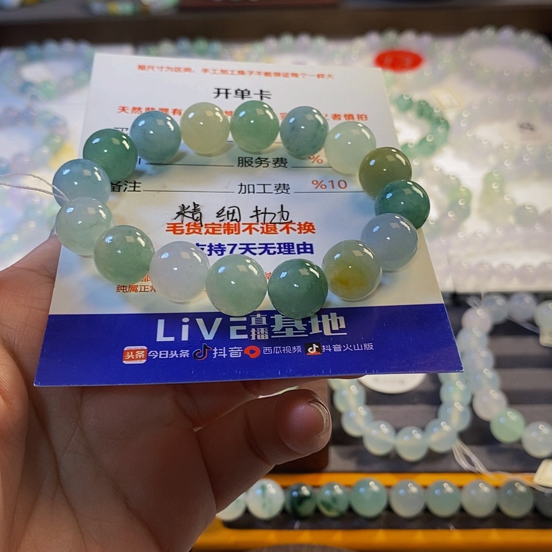 用***2定制翡翠未镶嵌翡翠.