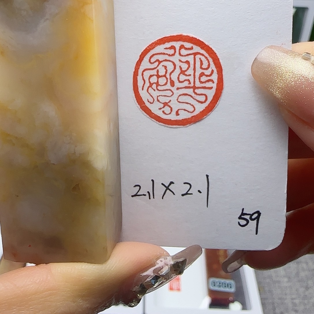 寿山石印石平安2.1×2.1