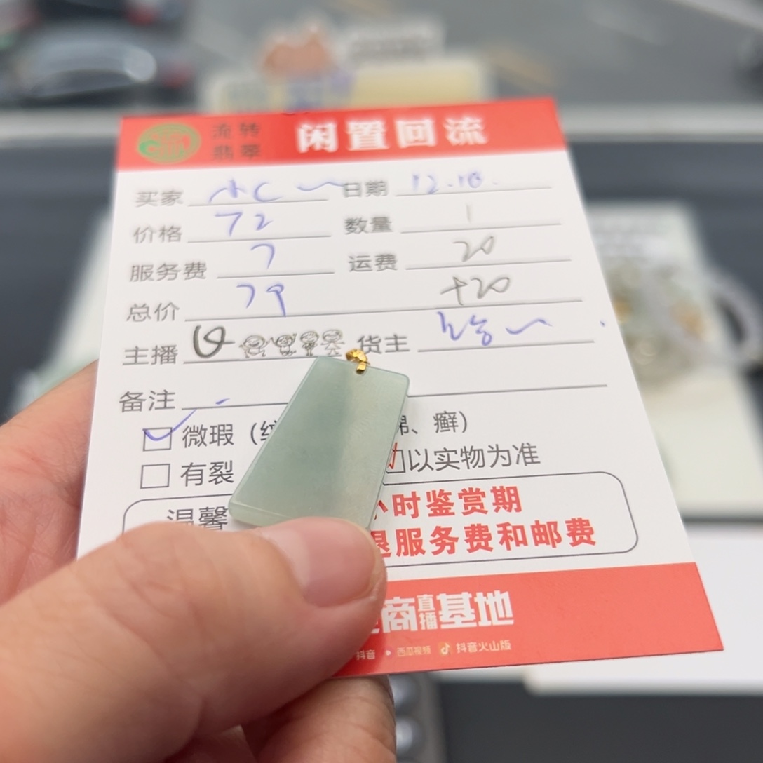 颈饰18K金镶嵌翡翠小***斯12345678