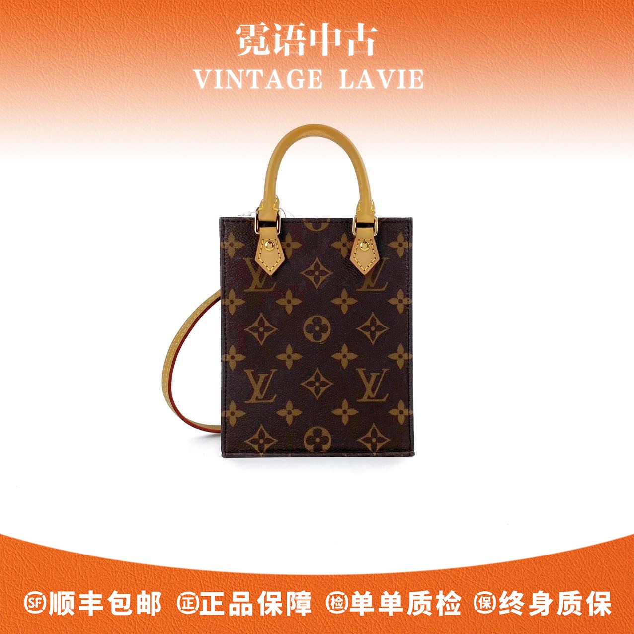99新 LouisVuitton/路易威登 老花PetitSacPlat琴谱手提单肩包