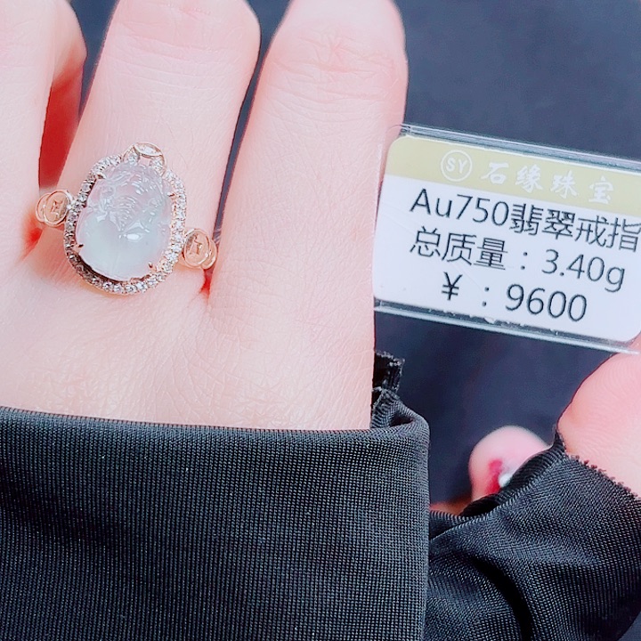 翡翠18K金镶嵌戒指