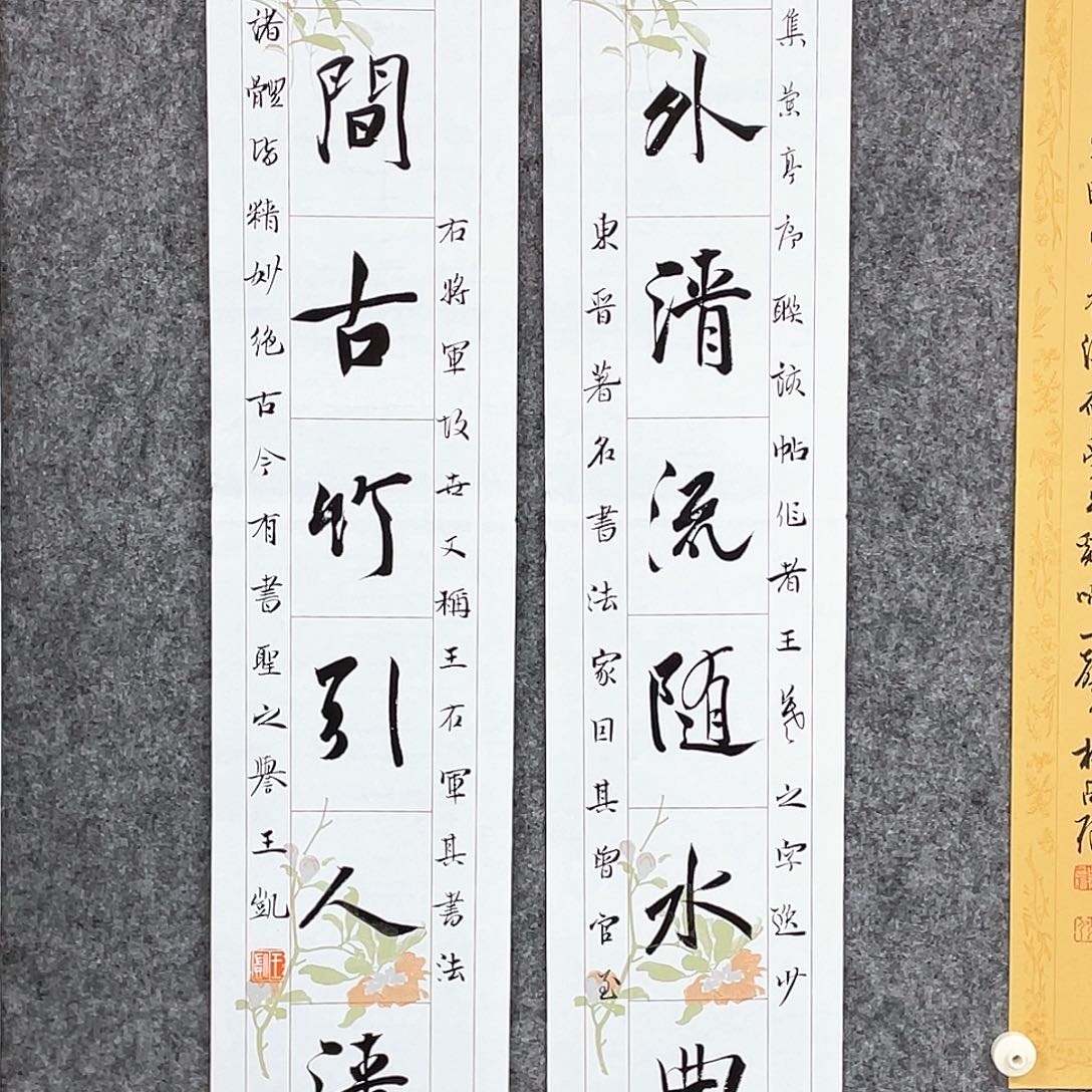 书法半醒斋书法作品