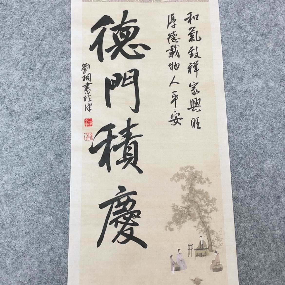 【闪购商品】书法第三届兰亭奖刘桐69×34