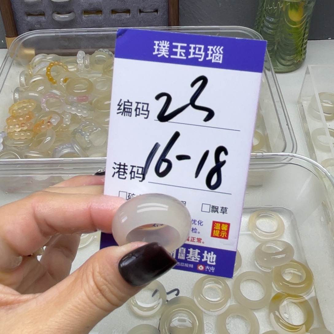 玛瑙/玉髓未镶嵌戒指