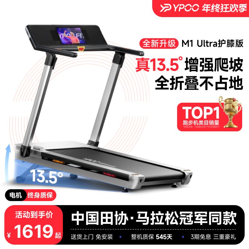 【全折叠占地小】易跑M1减震黑科技跑步机室内运动超静音爬坡机家用