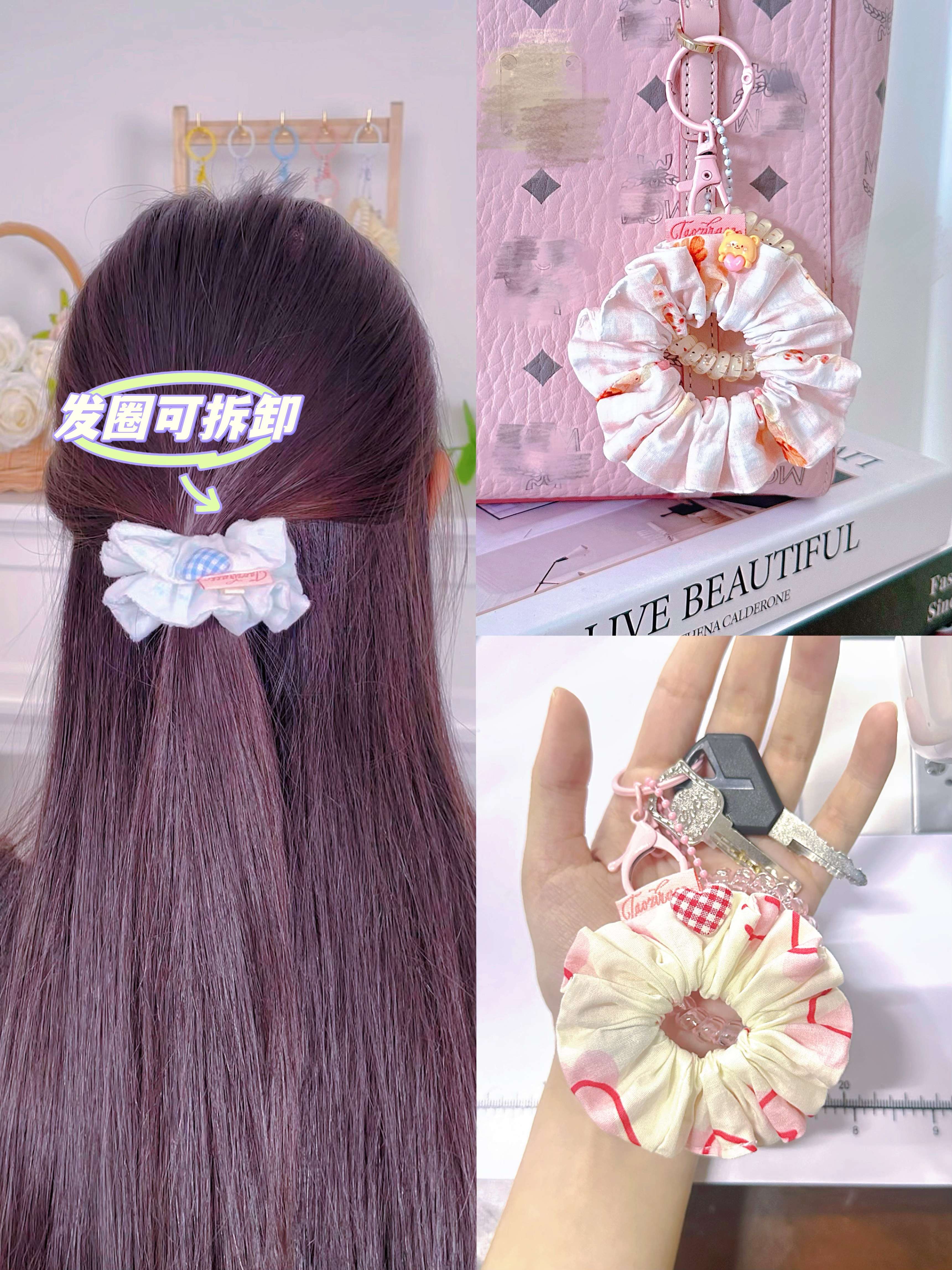 【富婆拆】小肠发圈包挂混拆、钥匙挂件（拆完no退，介意慎拍）