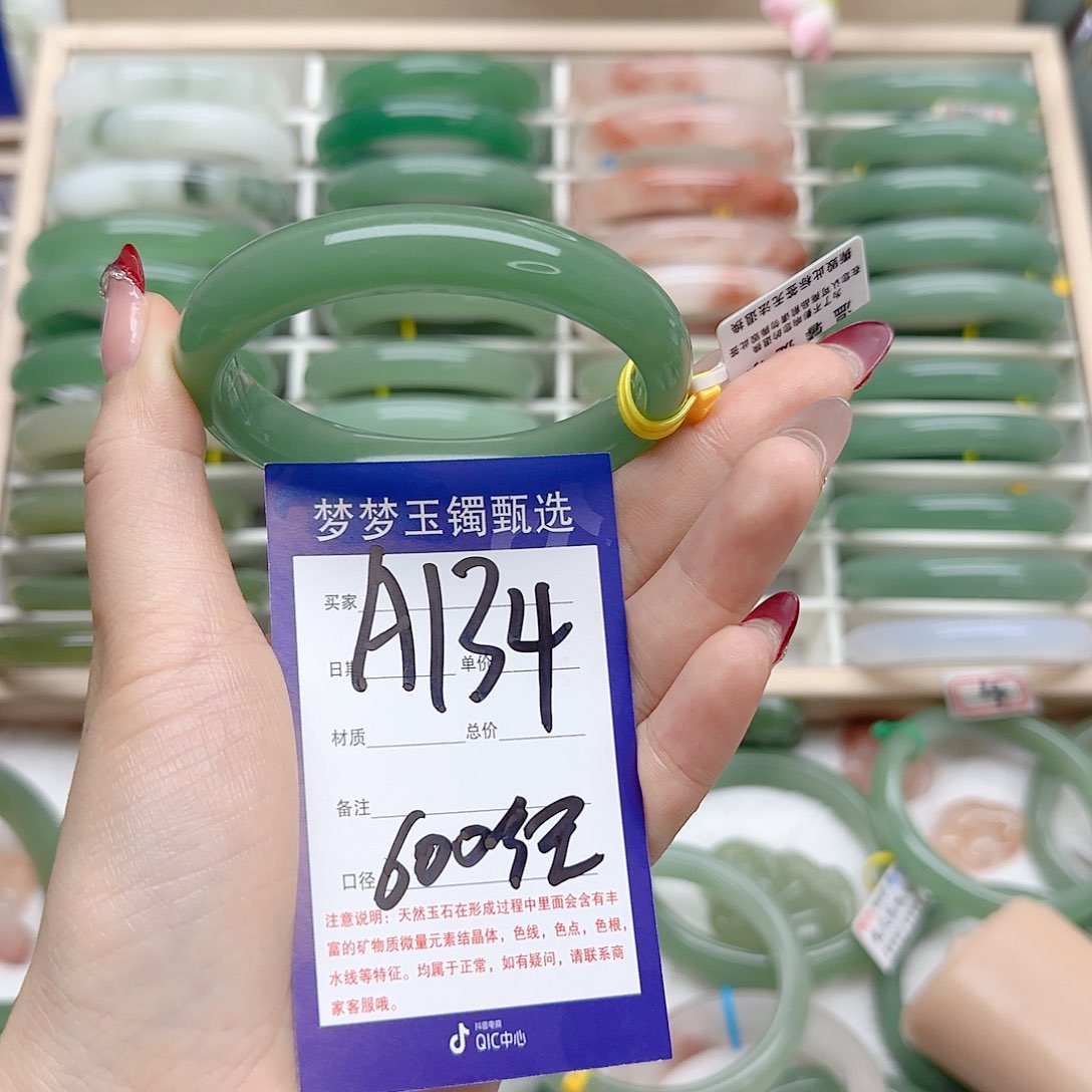 石英质玉手镯未镶嵌记*