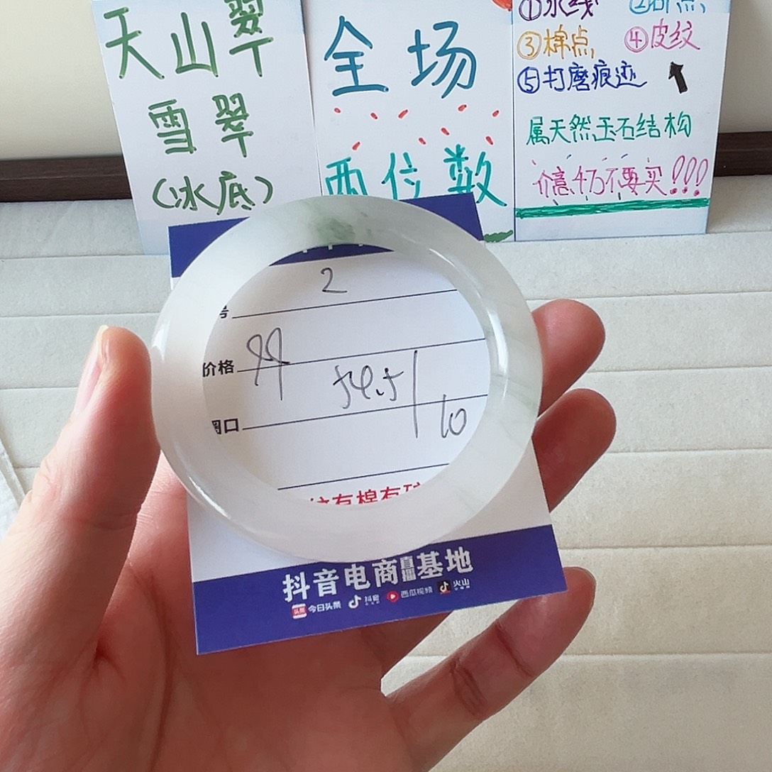未镶嵌手镯石英质玉2-54.5
