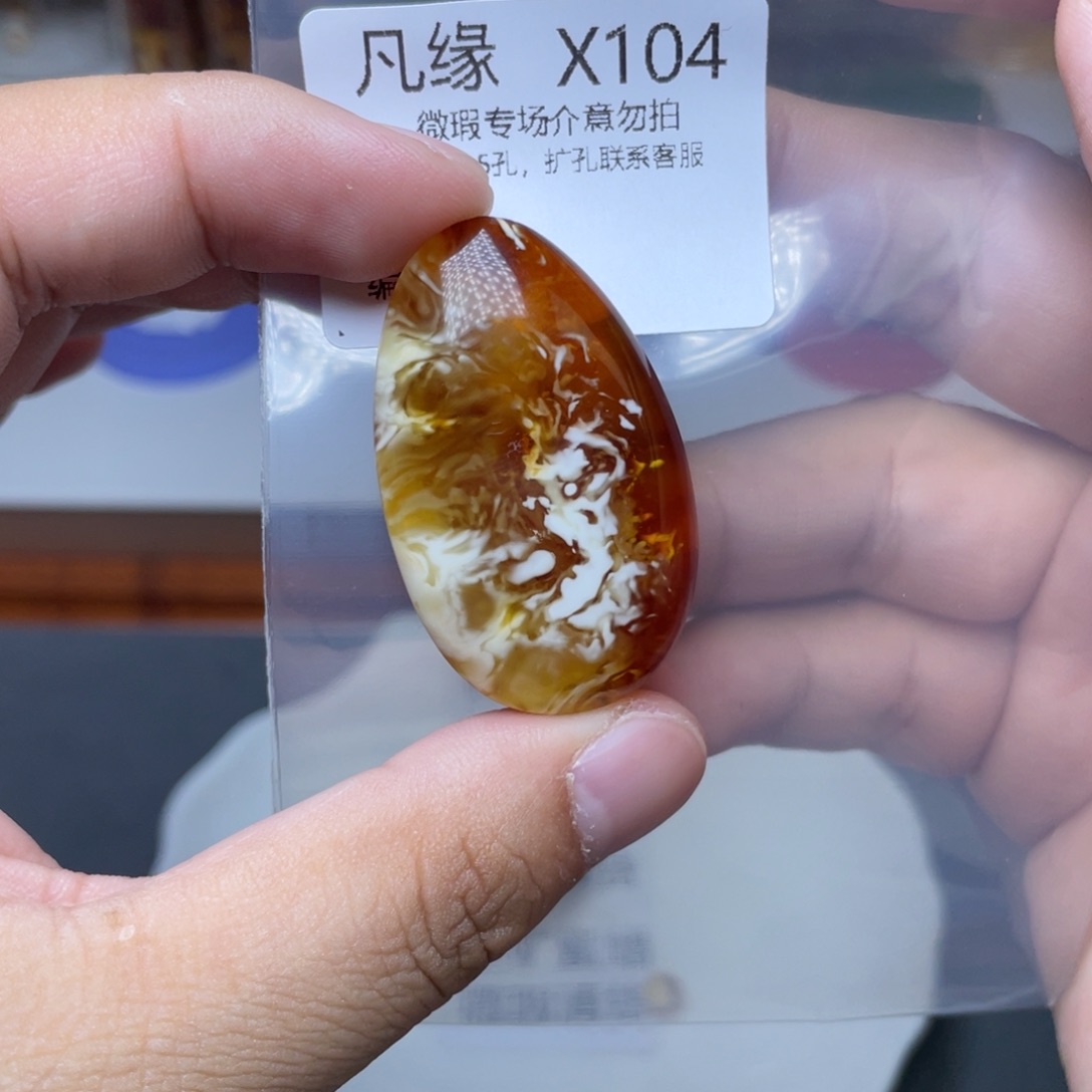 琥珀未镶嵌珠宝奇石