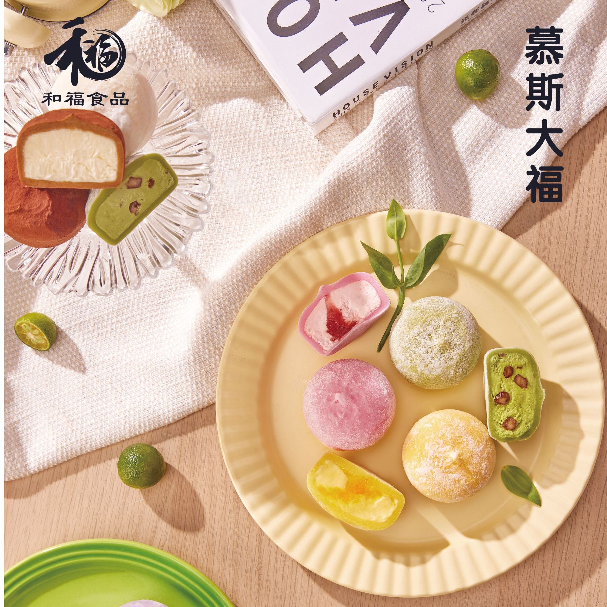 慕斯大福软糯奶香甜品多口味下午茶冷冻蛋糕