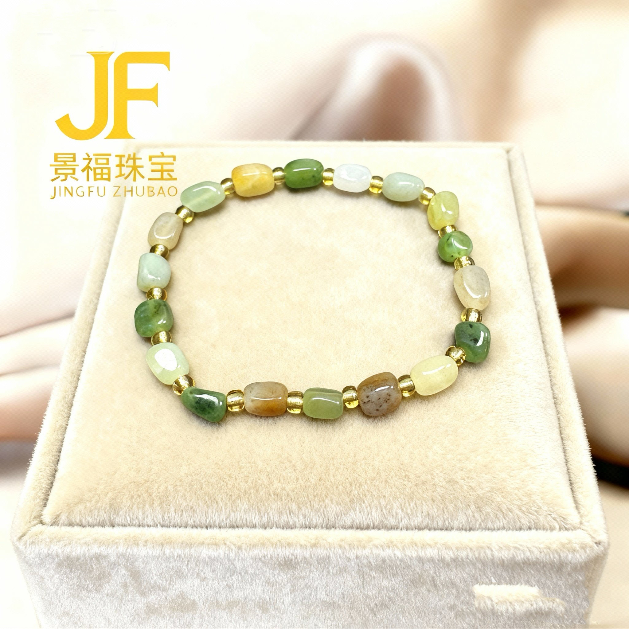 天然和田玉手链 多样性发一 JF00022