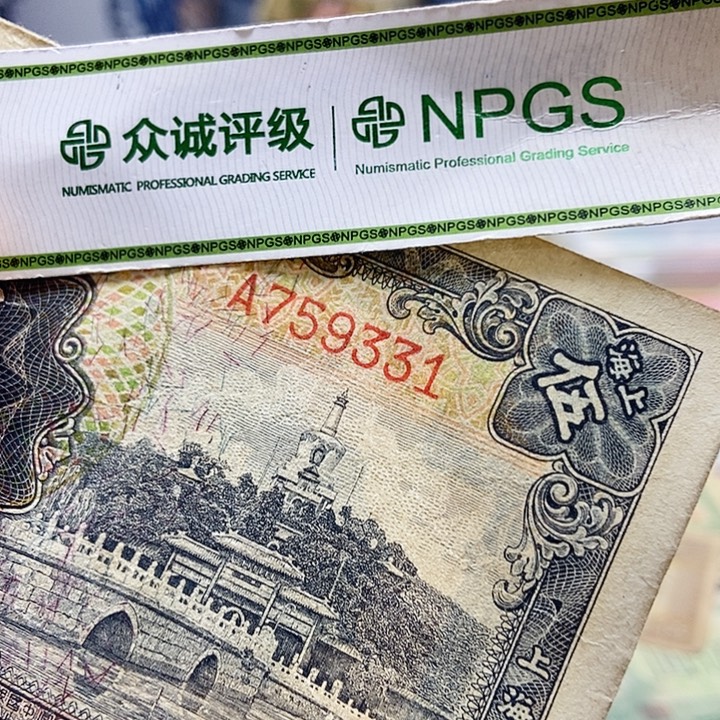 ****退市老纸币品相如图看好再买
