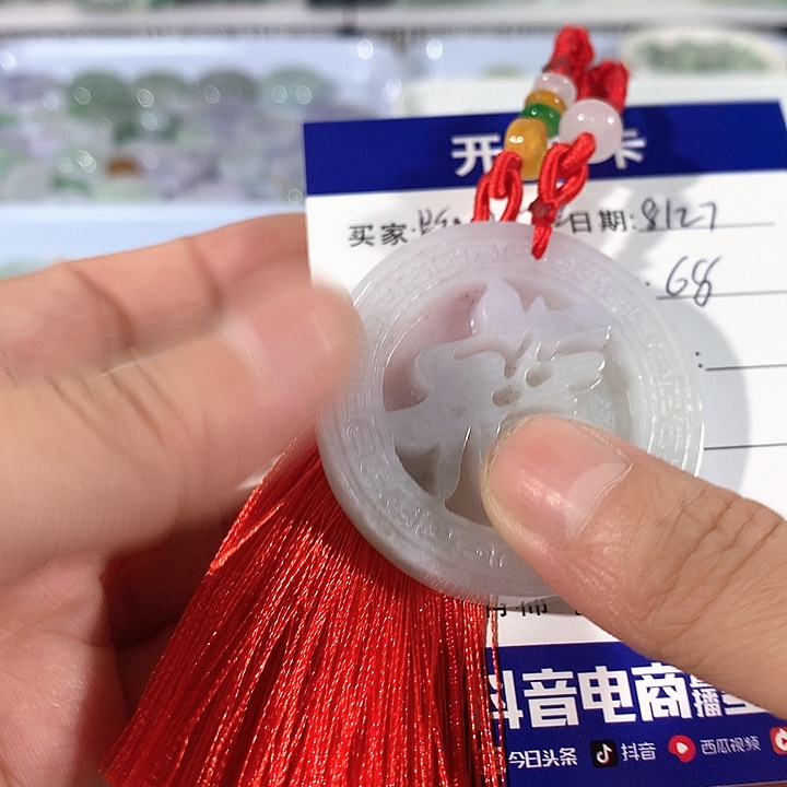 ****惜颈饰未镶嵌翡翠车挂