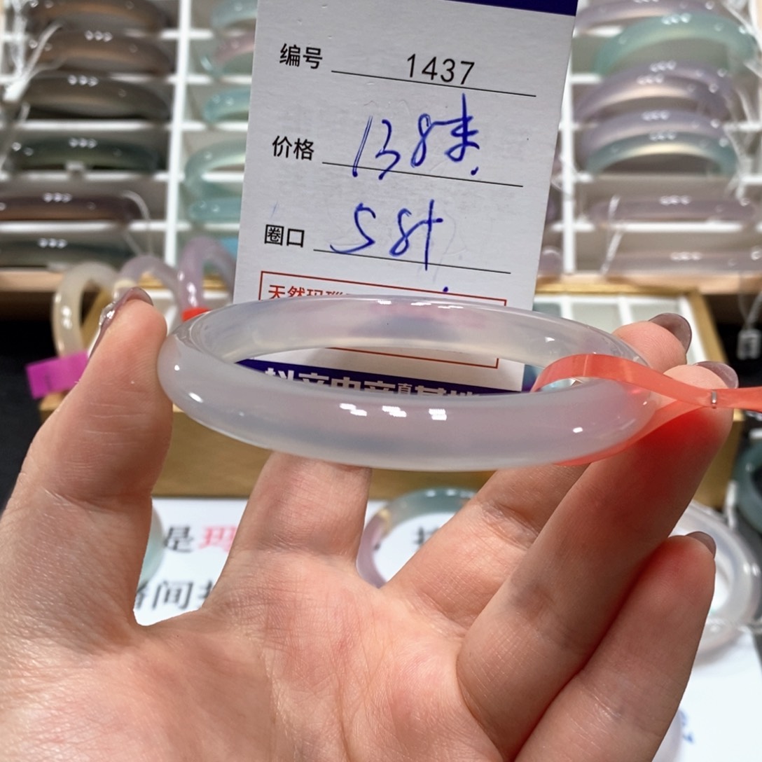 玛瑙/玉髓手镯未镶嵌1438
