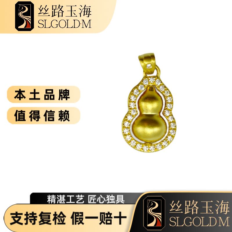 丝路玉海古法镶钻葫芦吊坠