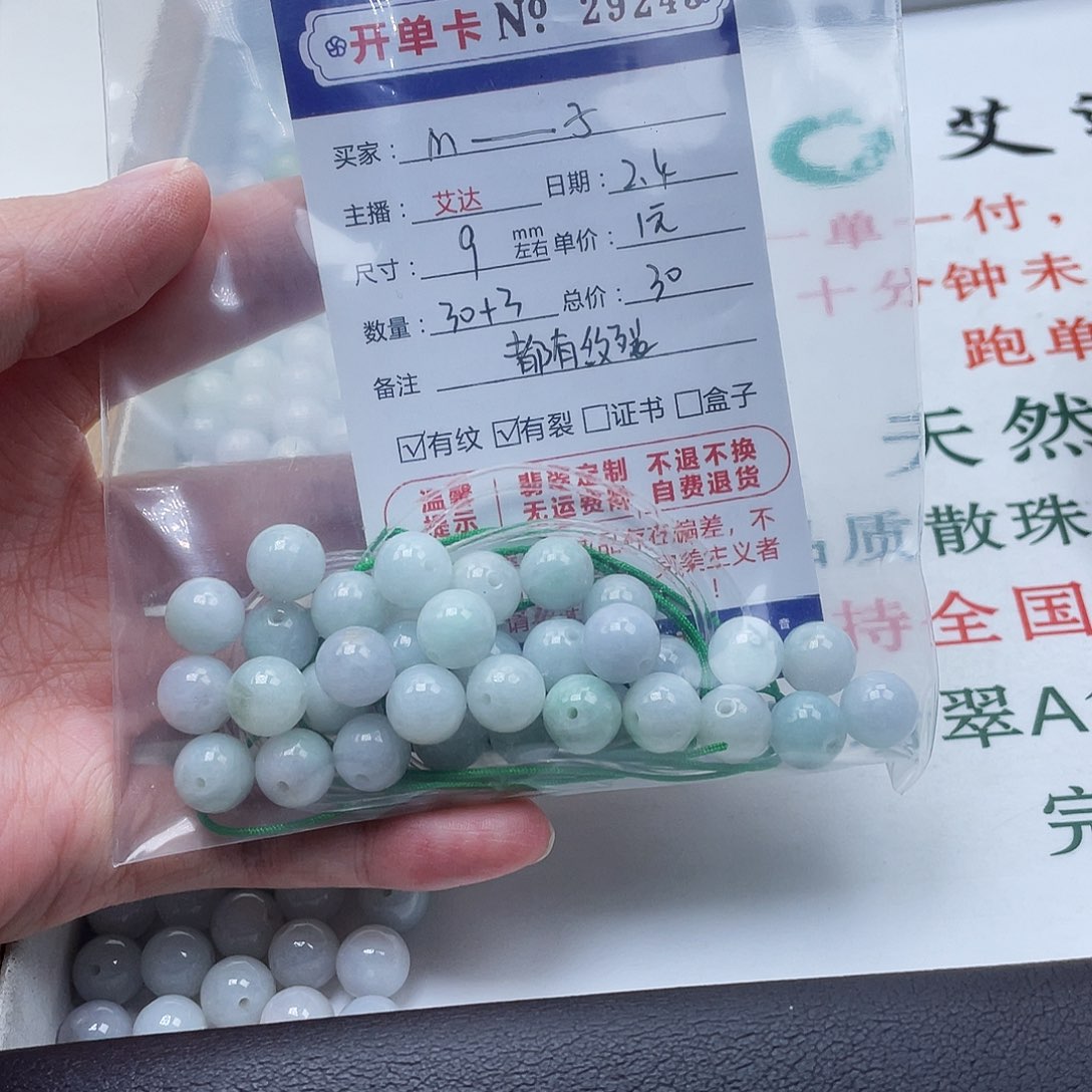 翡翠手串未镶嵌M***?天然翡翠