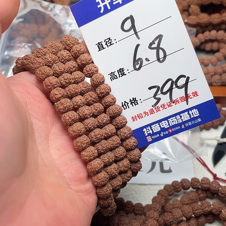 金刚菩提手串金刚