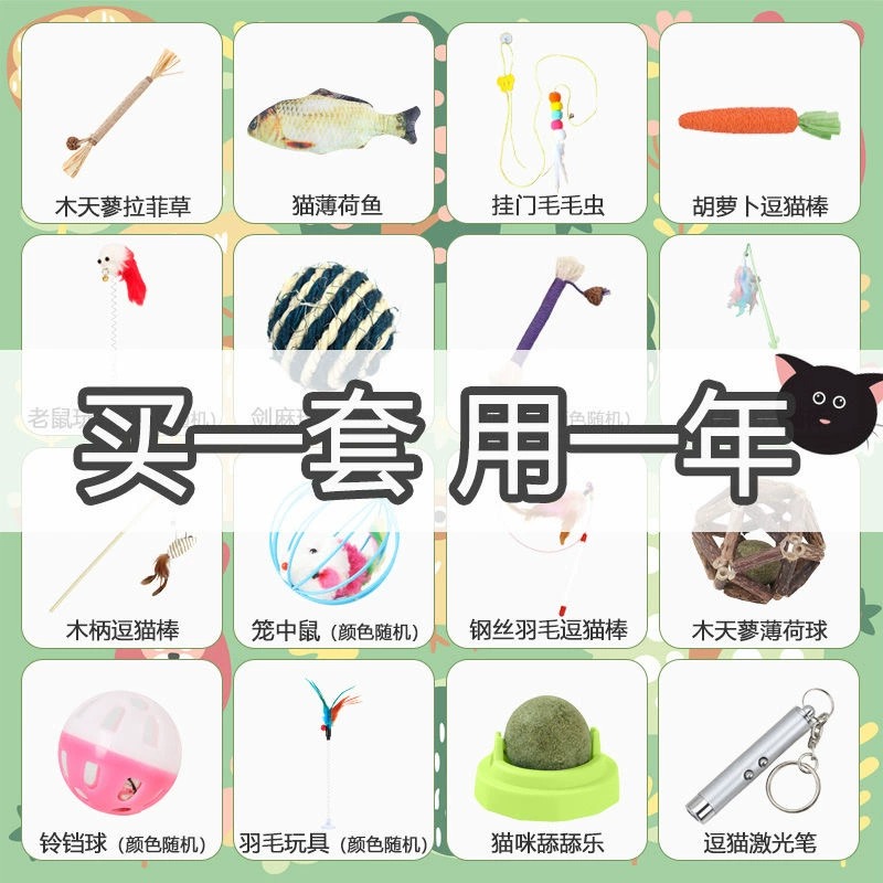 猫玩具套装自嗨解闷逗猫神器猫咪耐咬耐用消耗体力宠物玩具用品