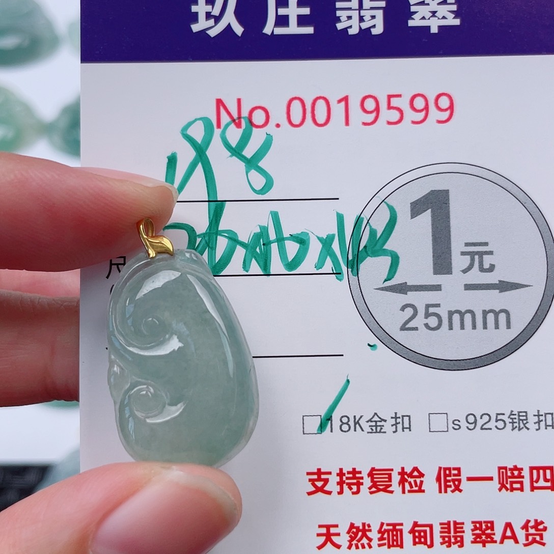 翡翠未镶嵌吊坠(不含链)