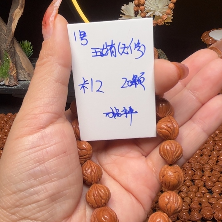桃核吊坠玉龙脊桃核