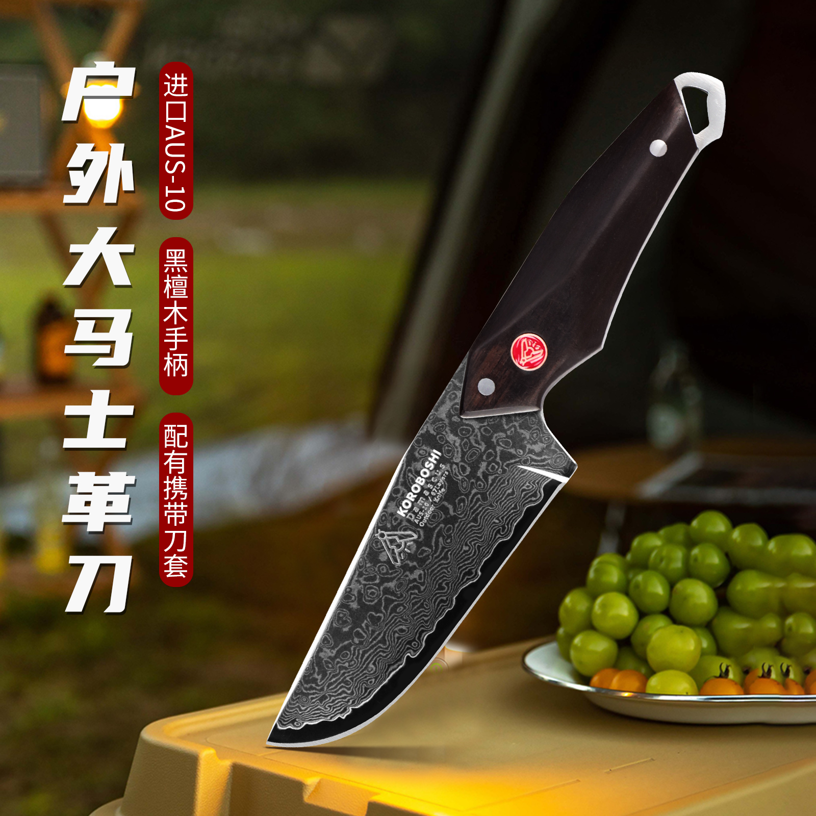 萤火虫野营大马士革钢67层黑檀木柄硬度多功能露营随身锋利耐用