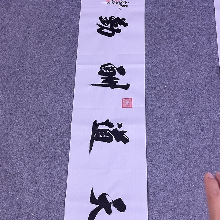 书法书画家作品欣赏