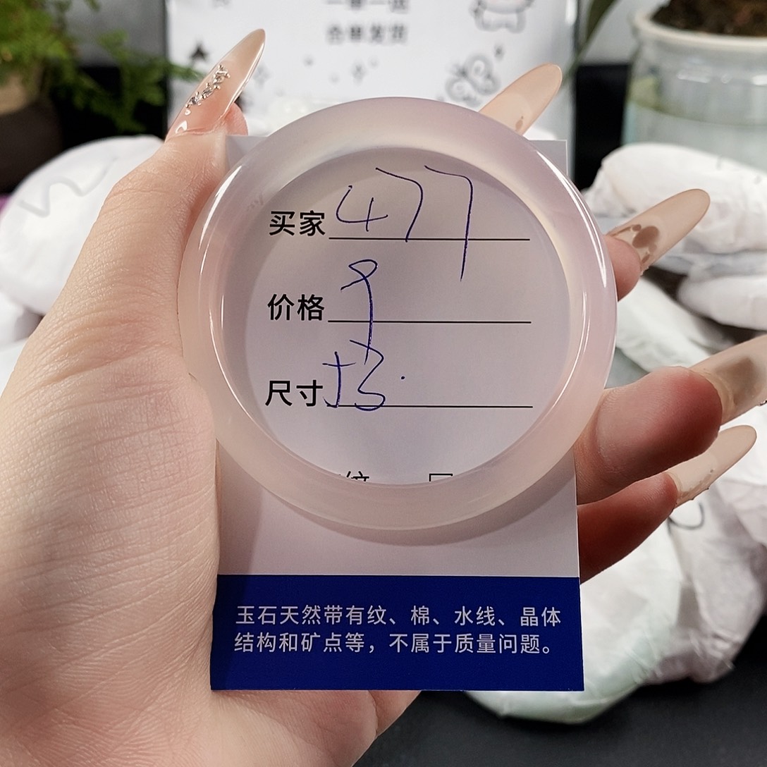 玛瑙/玉髓手镯未镶嵌
