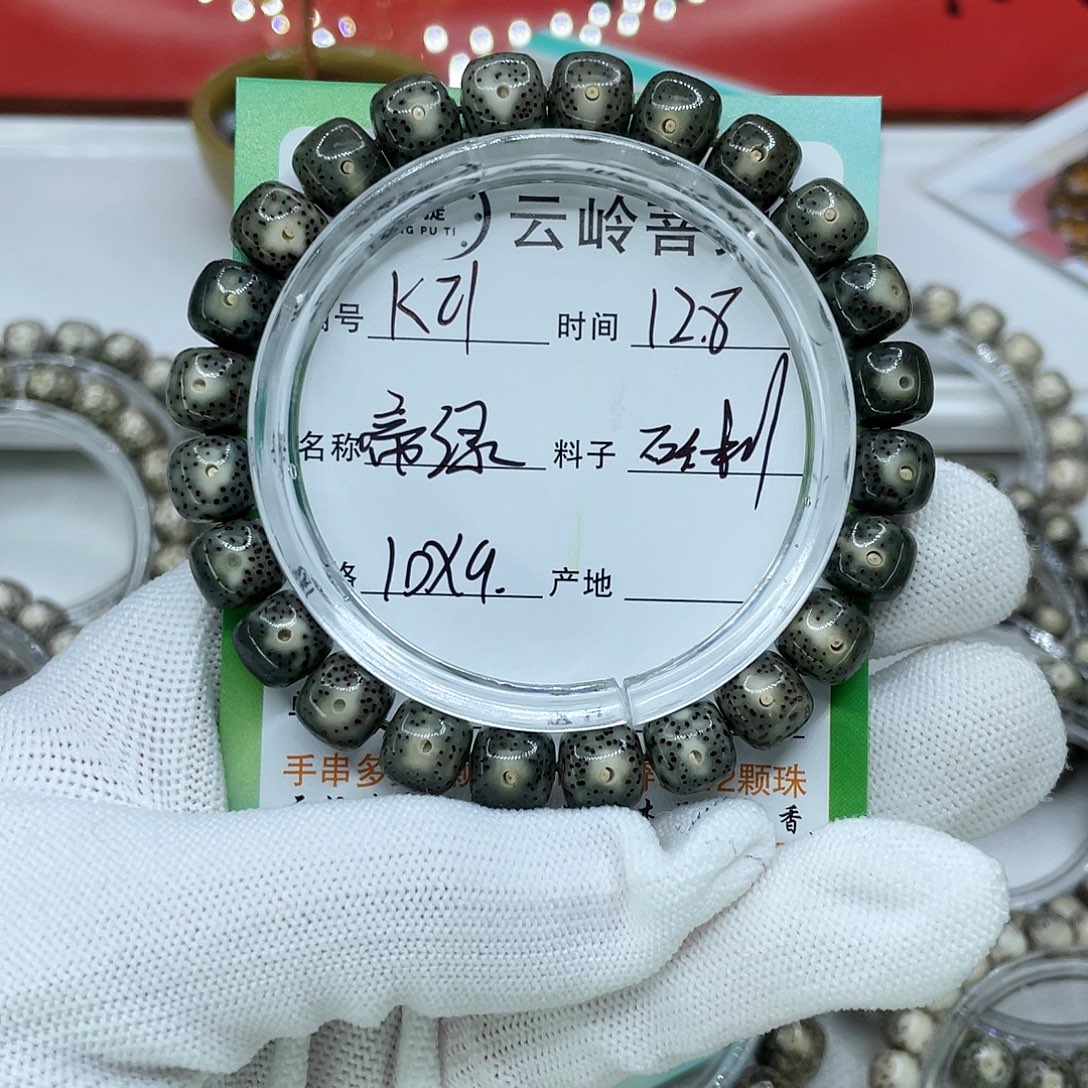 星月菩提吊坠21帝绿