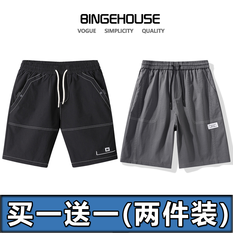 【两件装】男士短裤男款爆款2025新款夏季透气休闲裤男生速干五分裤