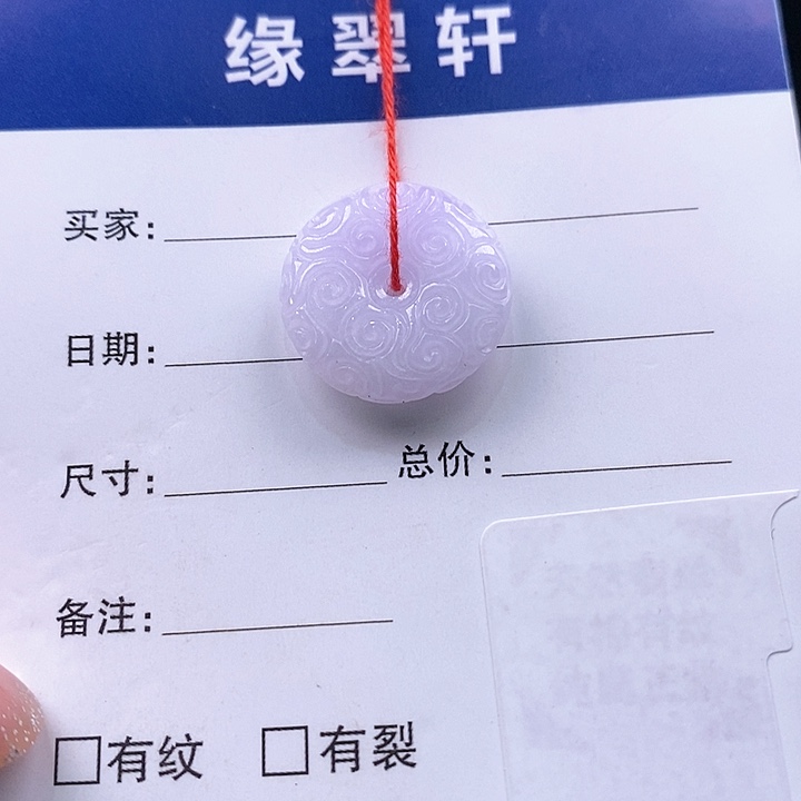 翡翠颈饰未镶嵌平安扣