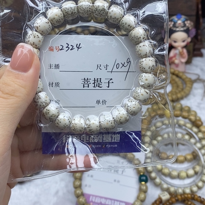 A***a星月菩提手串10✖️9，2324