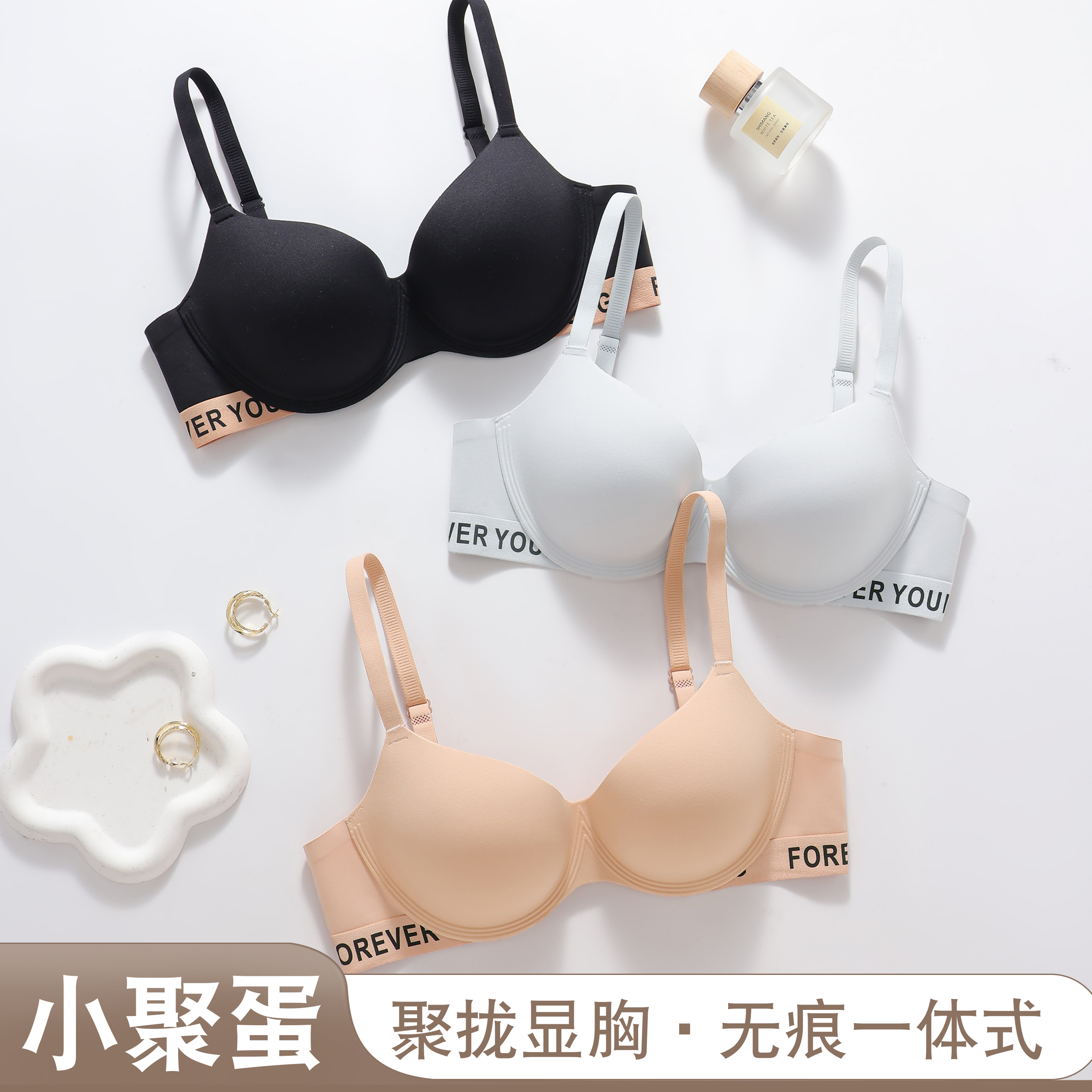 【小聚蛋】穿搭厚款文胸小胸视觉显大女士四季通用空气垫无痕聚拢