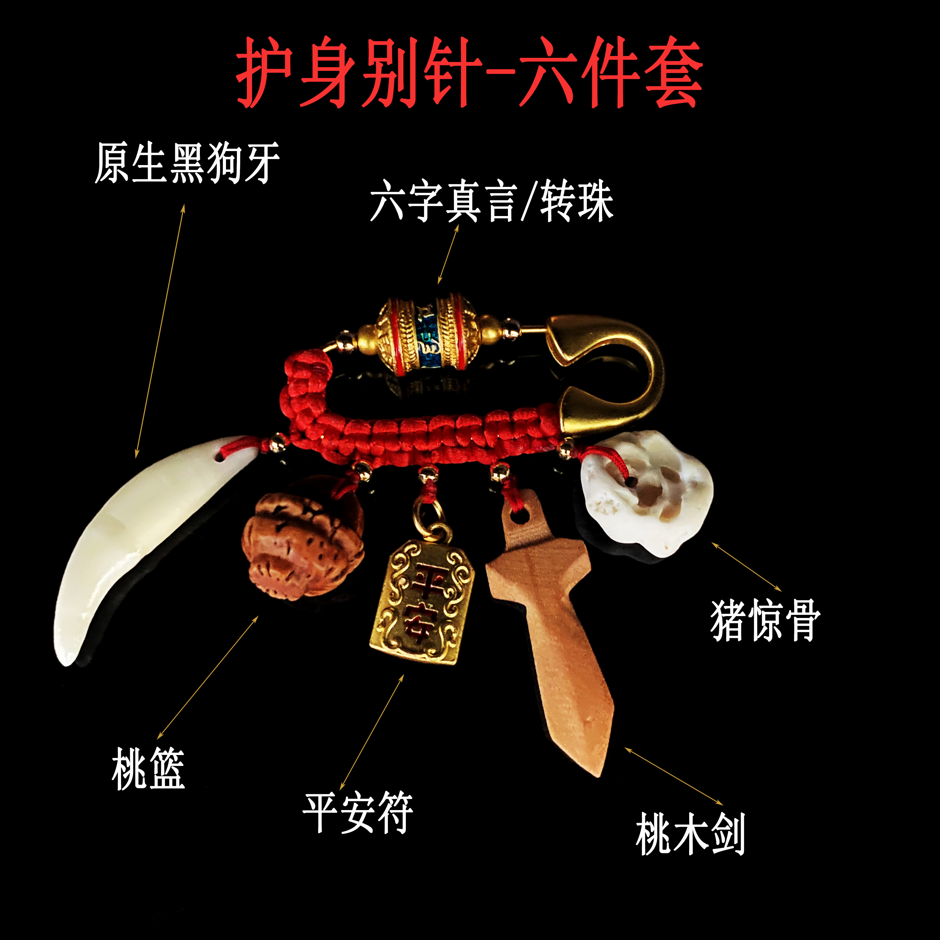 [成品]黑狗牙创意饰品獒牙可以做成挂坠齿儿童宝宝情侣饰品